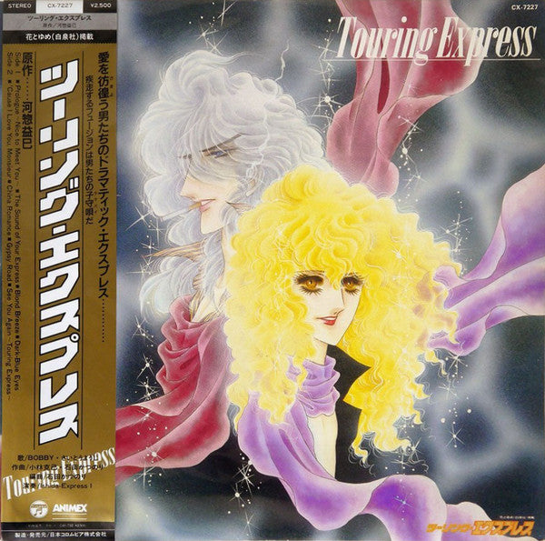 Touring Express Discogs cover art