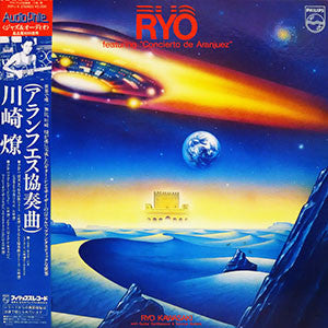 Featuring "Concierto De Aranjuez" Discogs cover art