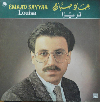 لويزا  = Louisa Discogs cover art