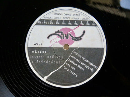 ก้างปู Discogs cover art