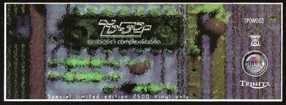 Symbiosis / Complexification Discogs cover art