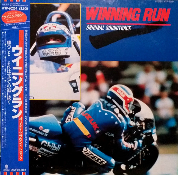Winning Run (Original Soundtrack)