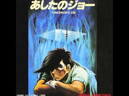 Kunihiko Suzuki - あしたのジョー = Tomorrow's Joe