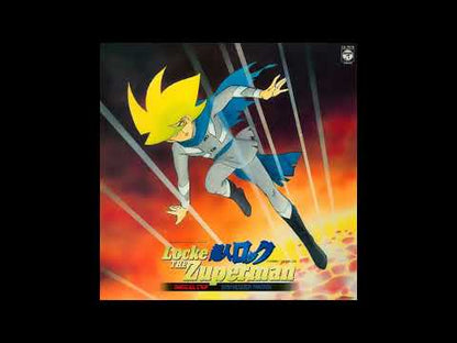 Takefumi Haketa - 超人ロック = Locke The Zuperman